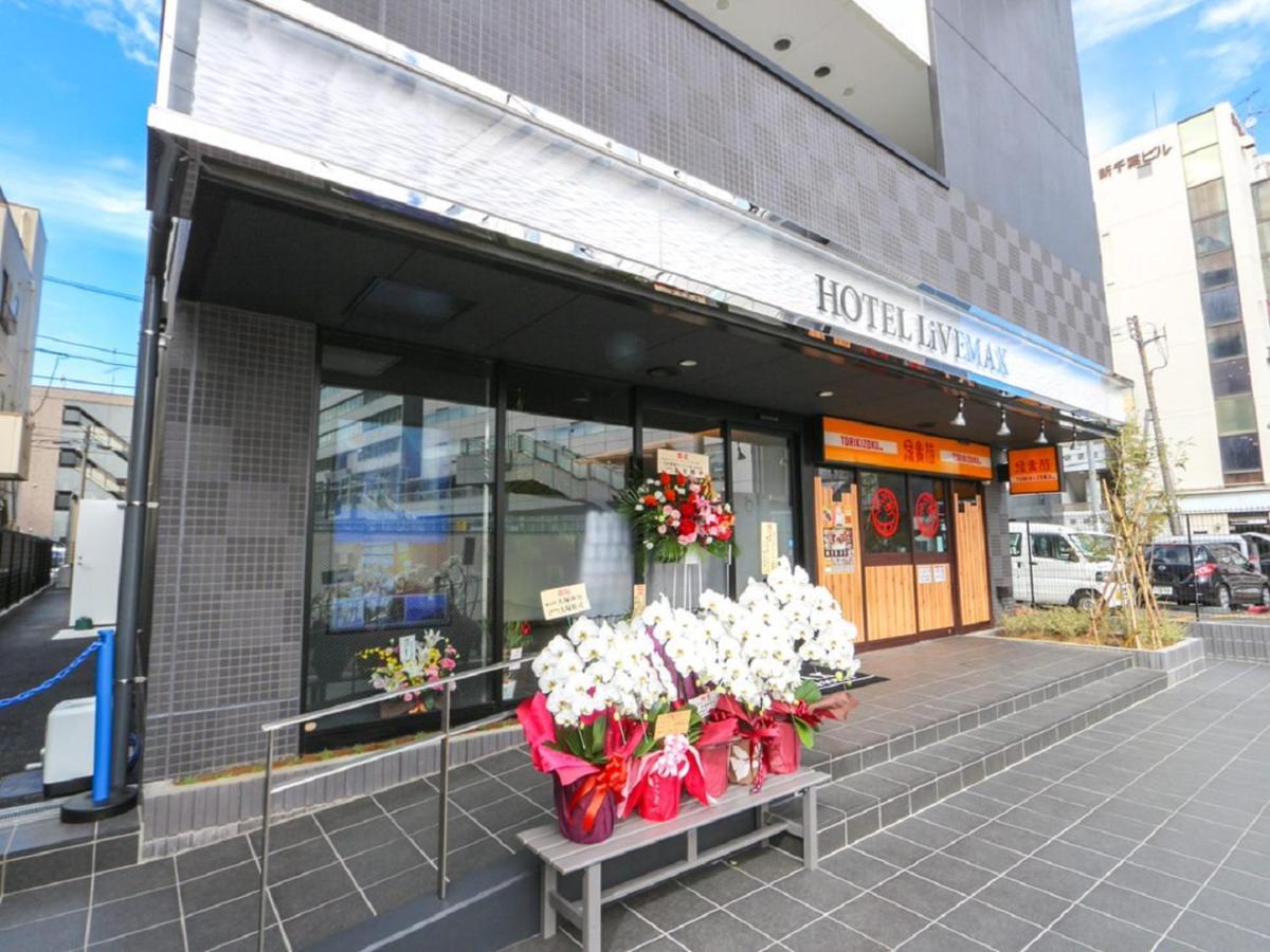 ホテルリブマックス千葉駅前 2* 千葉市